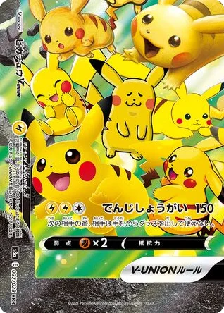 Pikachu V-UNION · 25th Anniversary Collection