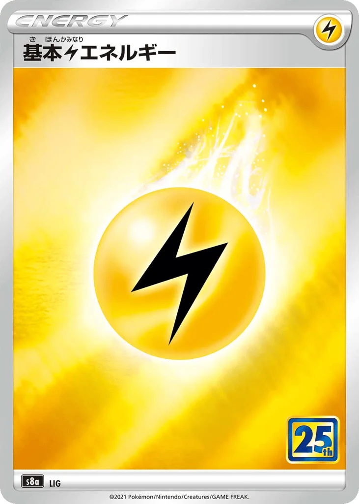 Lightning Energy · 25th Anniversary Collection