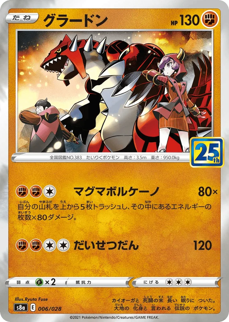 Groudon · 25th Anniversary Collection