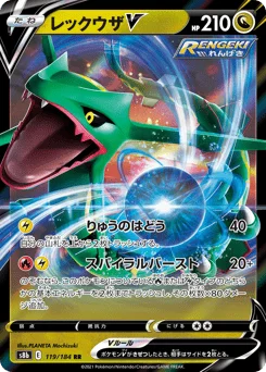 レックウザV
