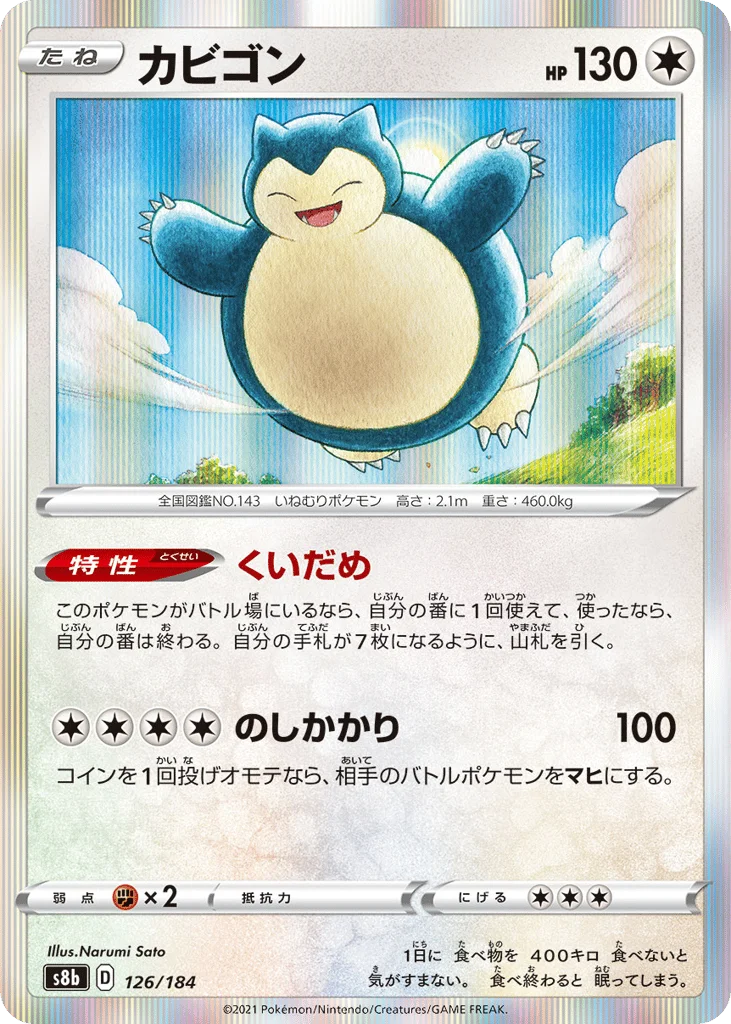 Snorlax · VMAX Climax
