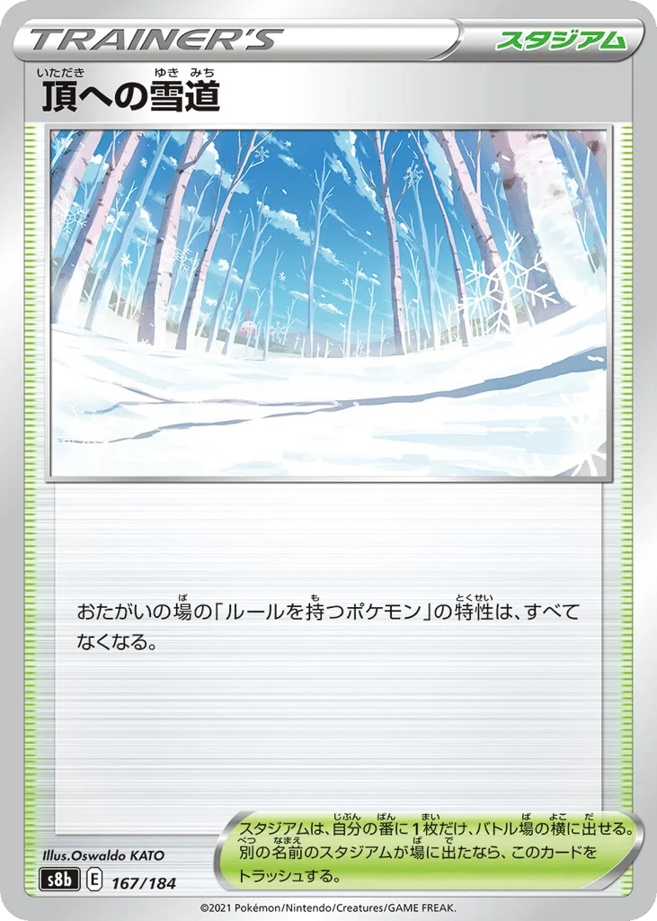 Path to the Peak · VMAX Climax
