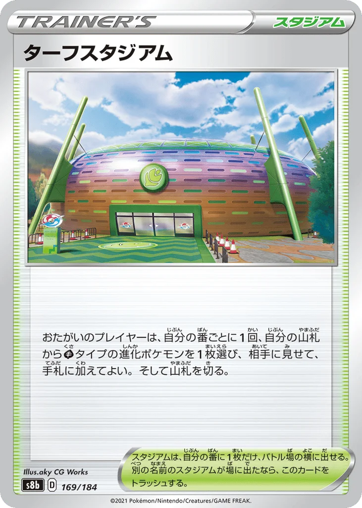 Turffield Stadium · VMAX Climax