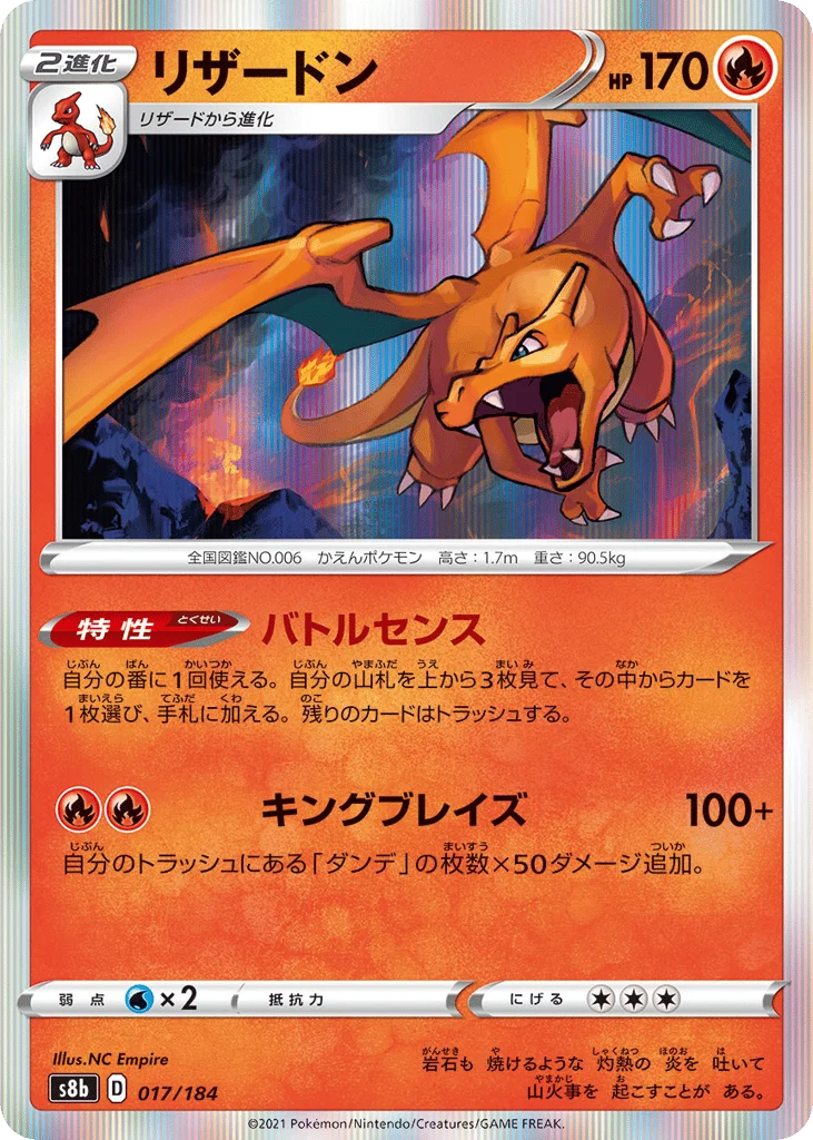 Charizard · VMAX Climax