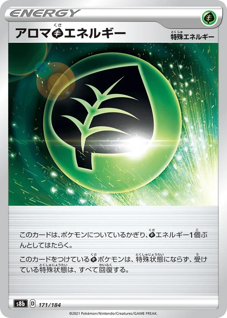 Aromatic Grass Energy · VMAX Climax