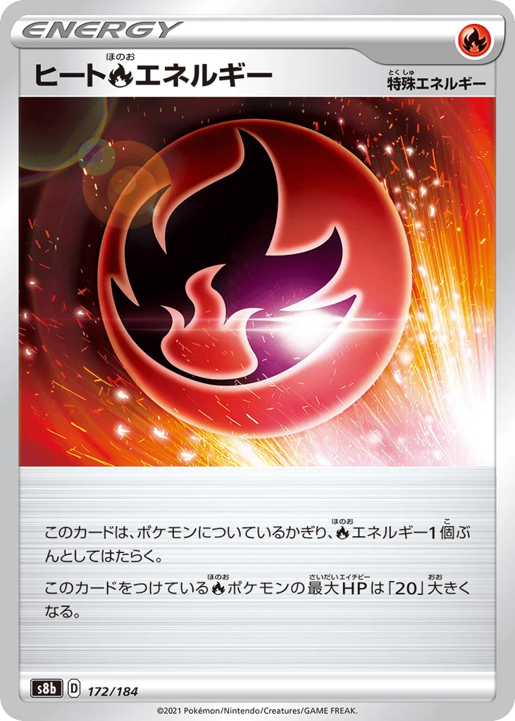 Heat Fire Energy · VMAX Climax