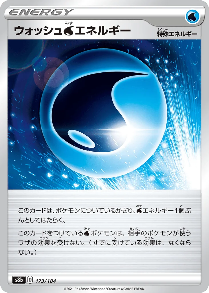 Wash Water Energy · VMAX Climax