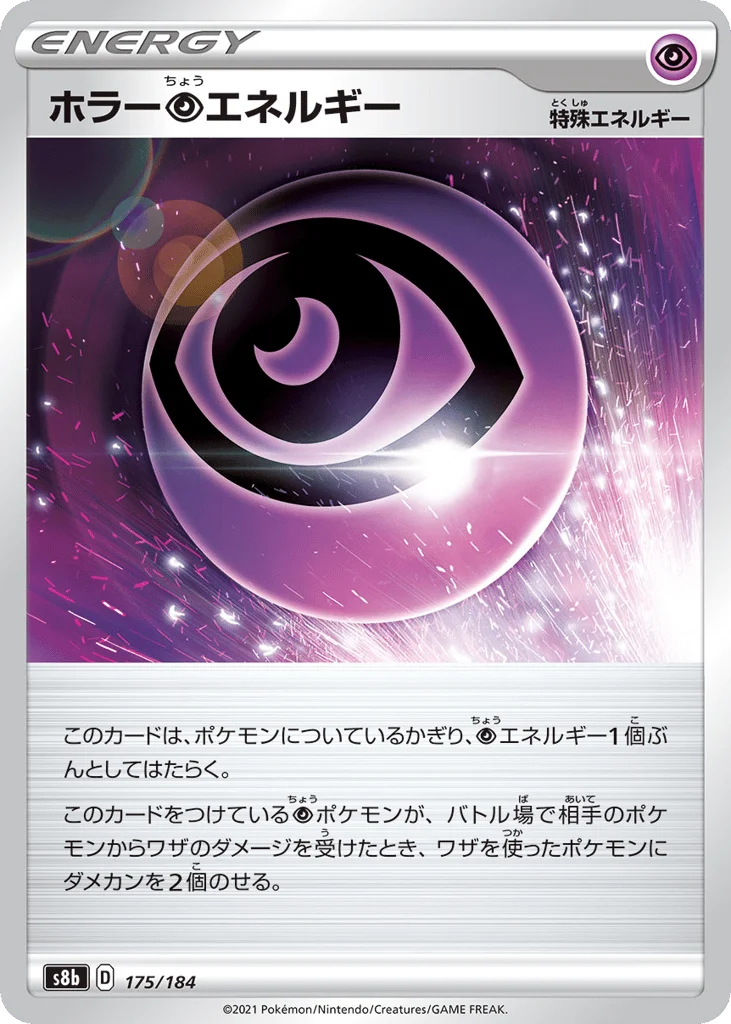 Horror Psychic Energy · VMAX Climax