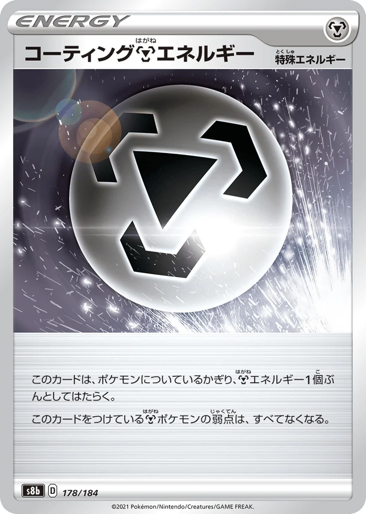 Coating Metal Energy · VMAX Climax