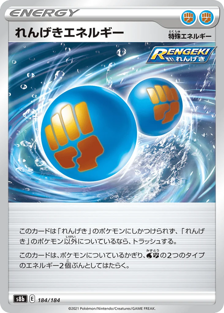 Rapid Strike Energy · VMAX Climax