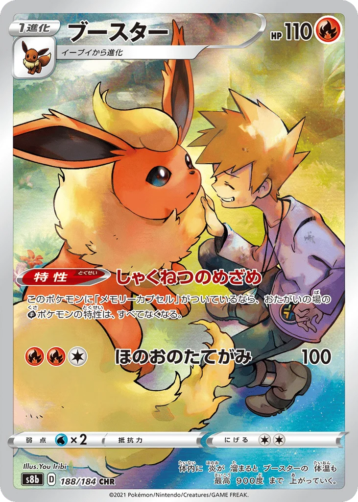 Flareon · VMAX Climax