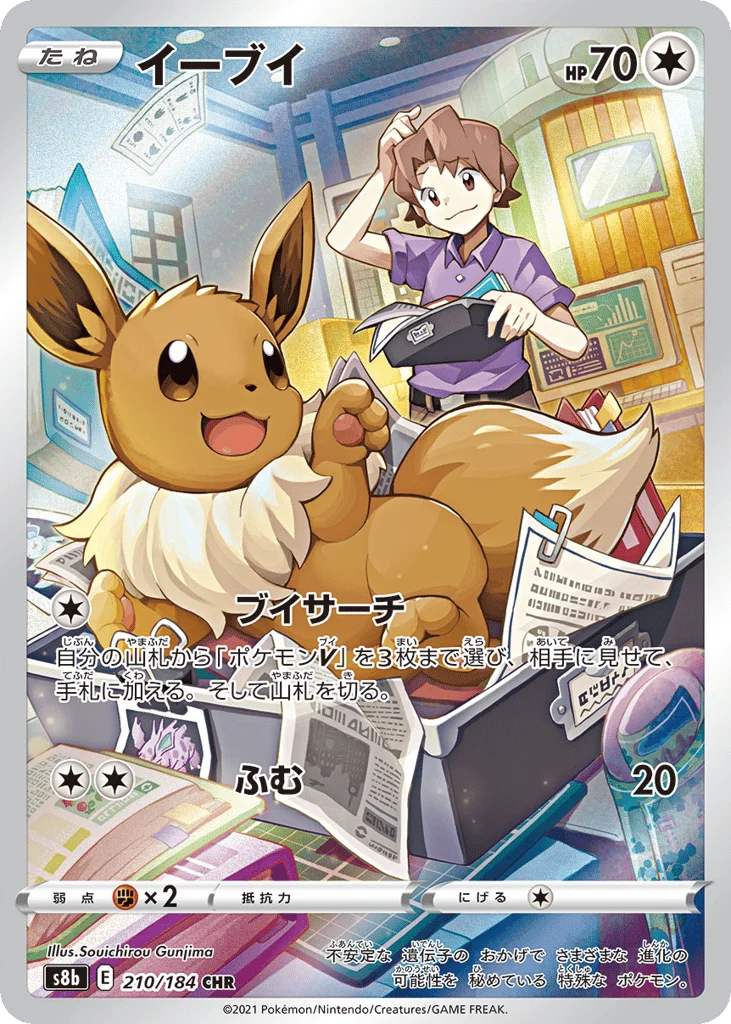 Eevee · VMAX Climax
