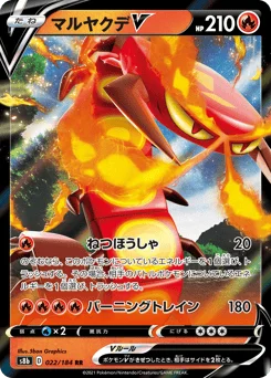 マルヤクデV
