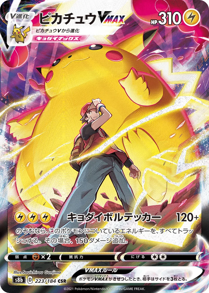 Pikachu VMAX · VMAX Climax