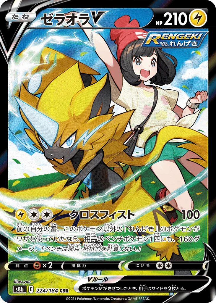 Zeraora V · VMAX Climax