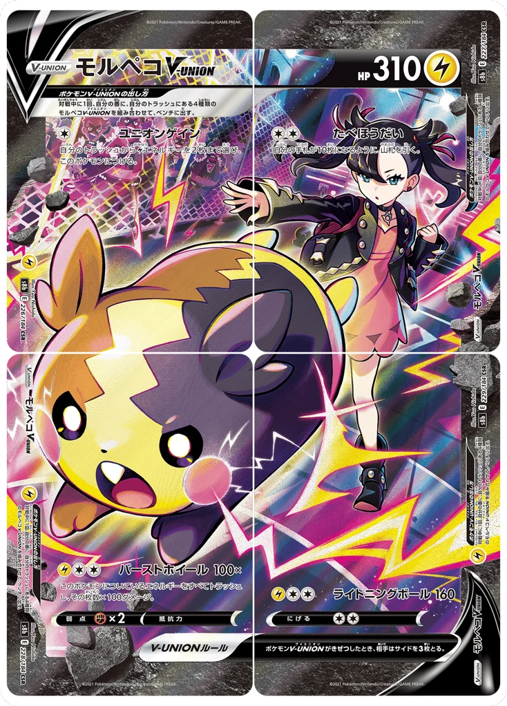 Morpeko V-UNION · VMAX Climax