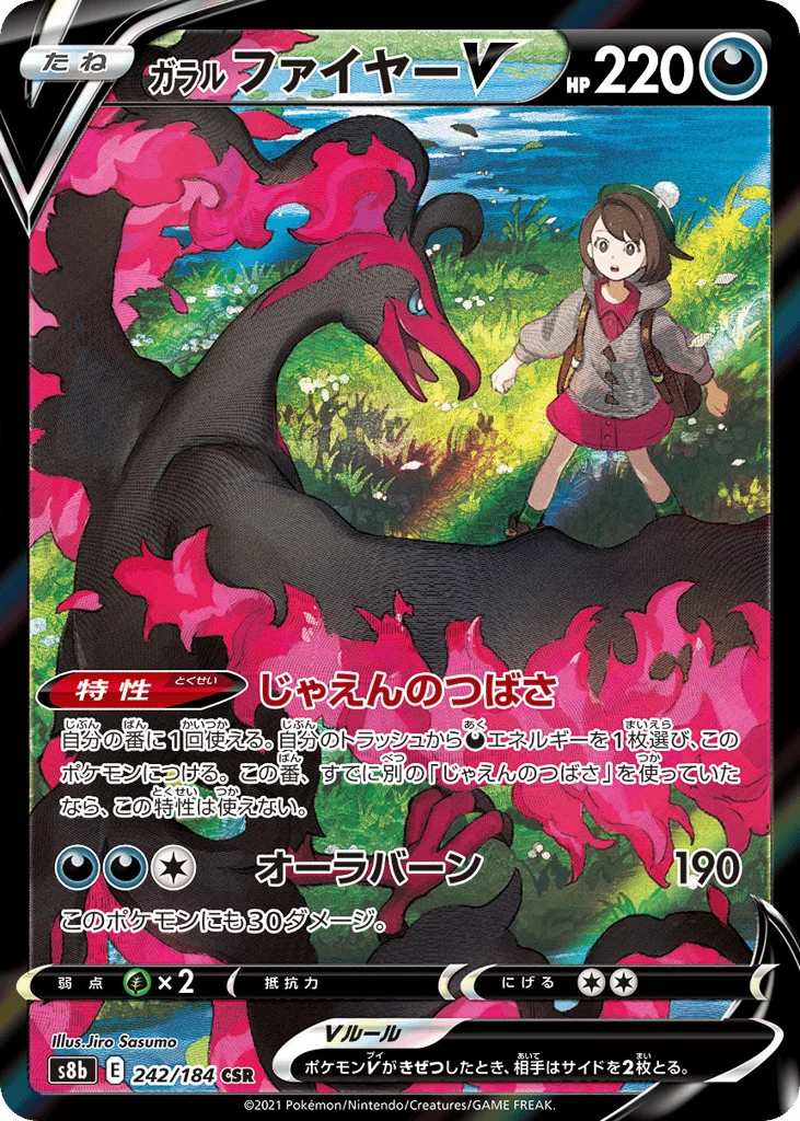 Galarian Moltres V · VMAX Climax