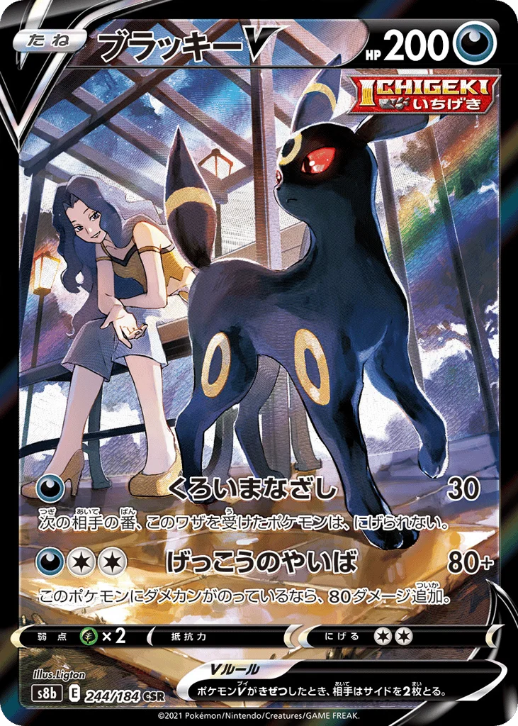 Umbreon V · VMAX Climax