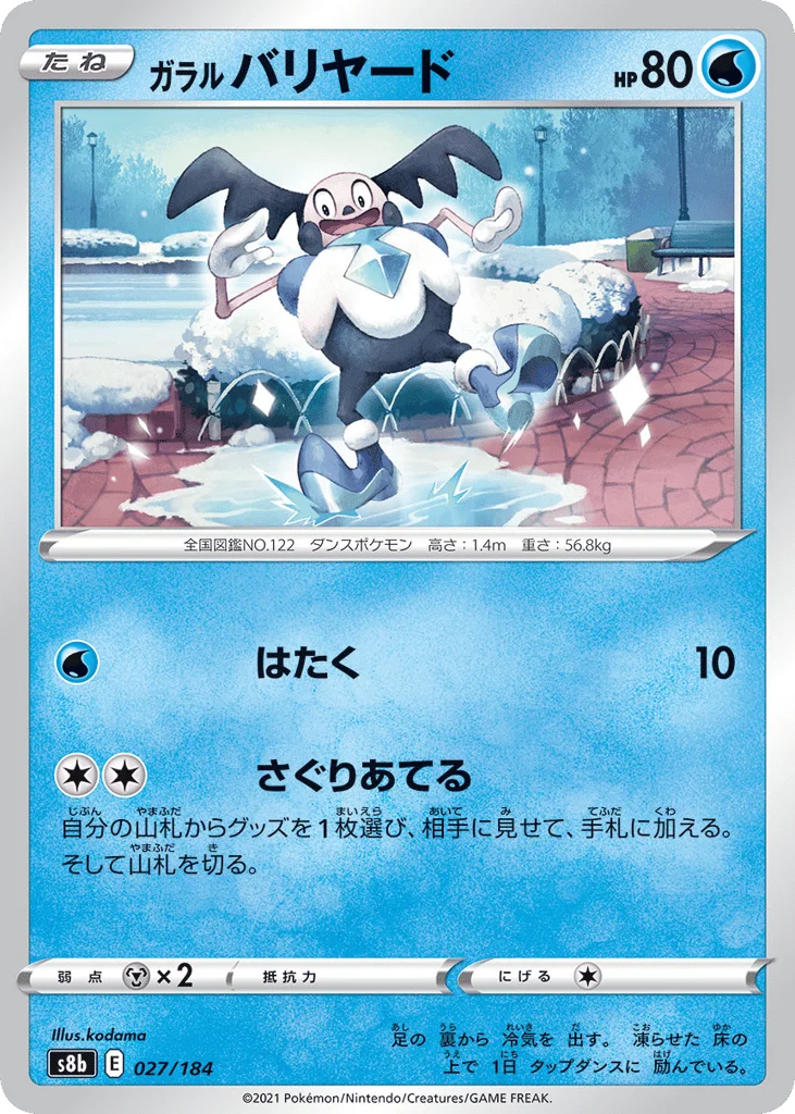 Galarian Mr. Mime · VMAX Climax