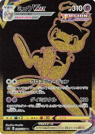 Mew VMAX · VMAX Climax