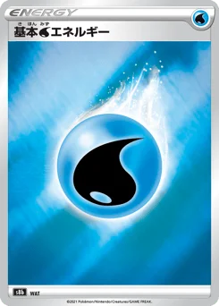 基本水エネルギー