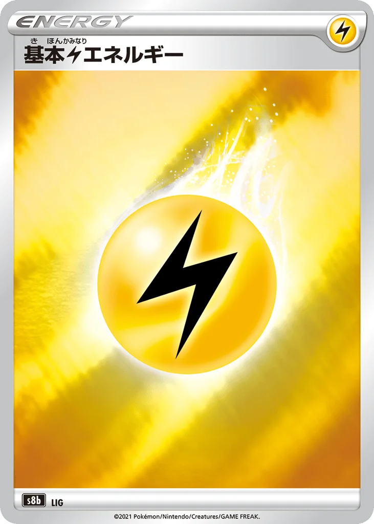 Lightning Energy · VMAX Climax