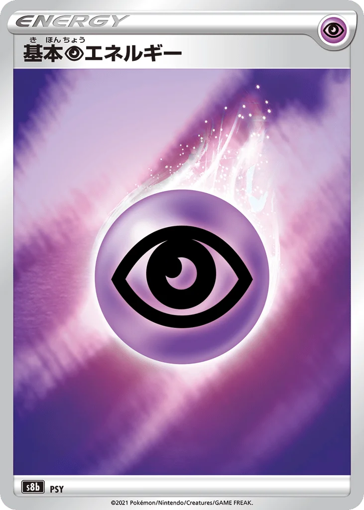 Psychic Energy · VMAX Climax