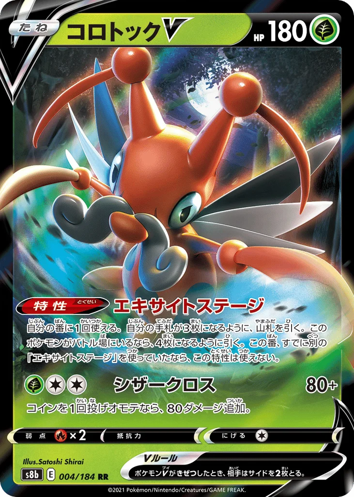 Kricketune V · VMAX Climax