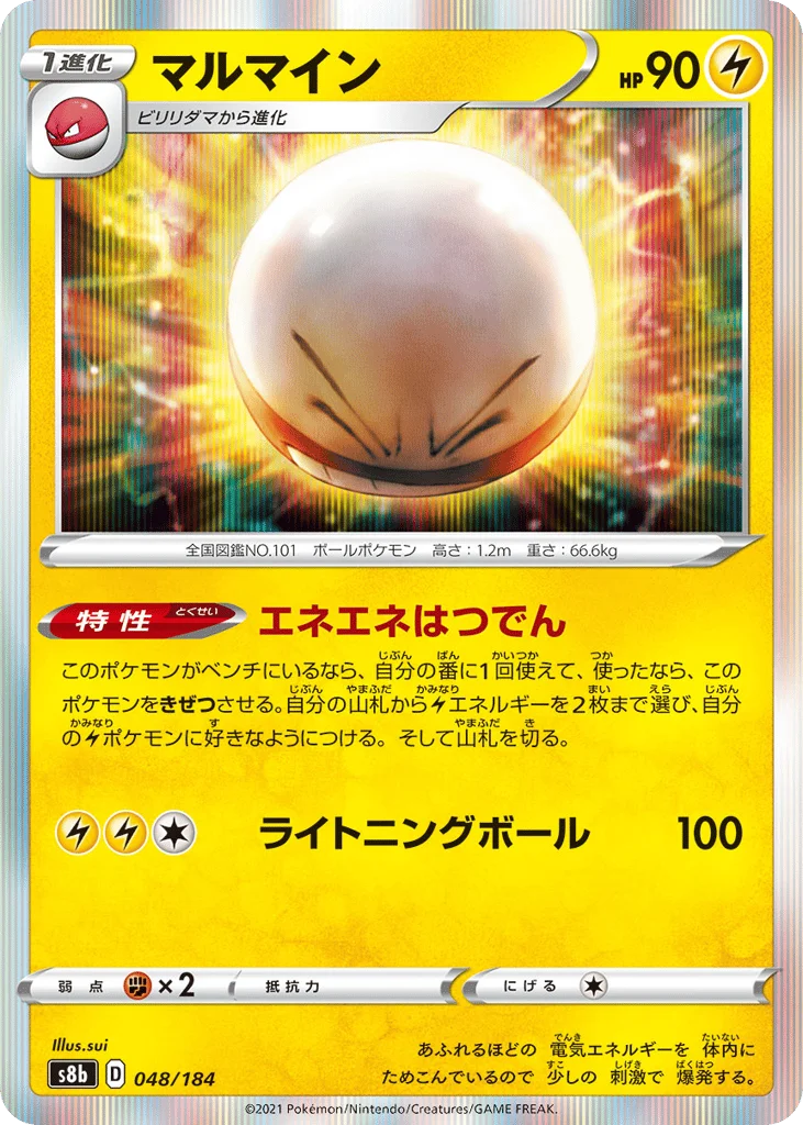 Electrode · VMAX Climax