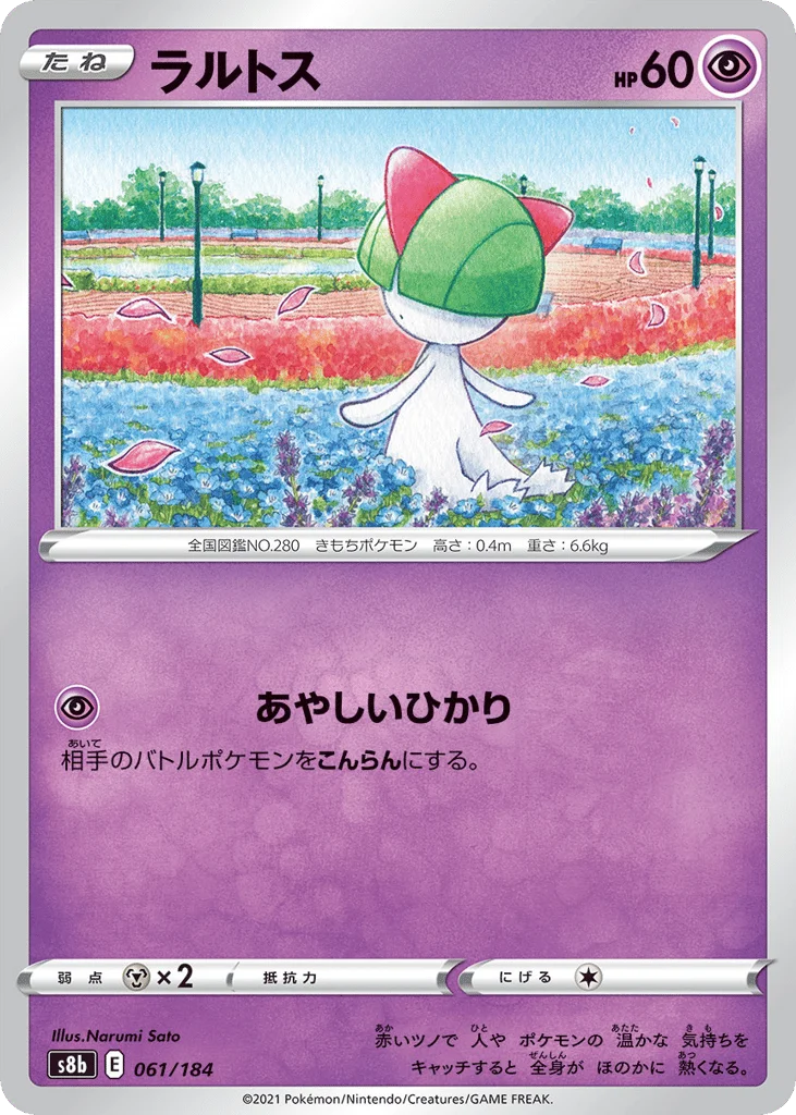 Ralts · VMAX Climax