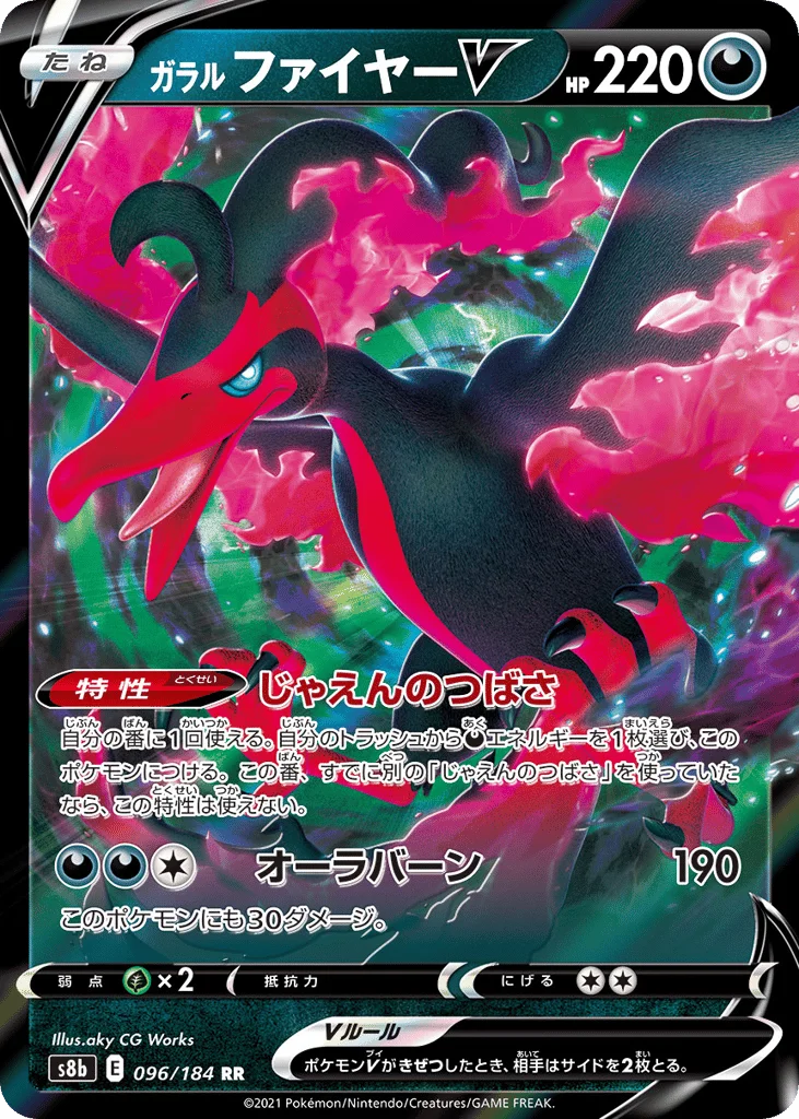 Galarian Moltres V · VMAX Climax