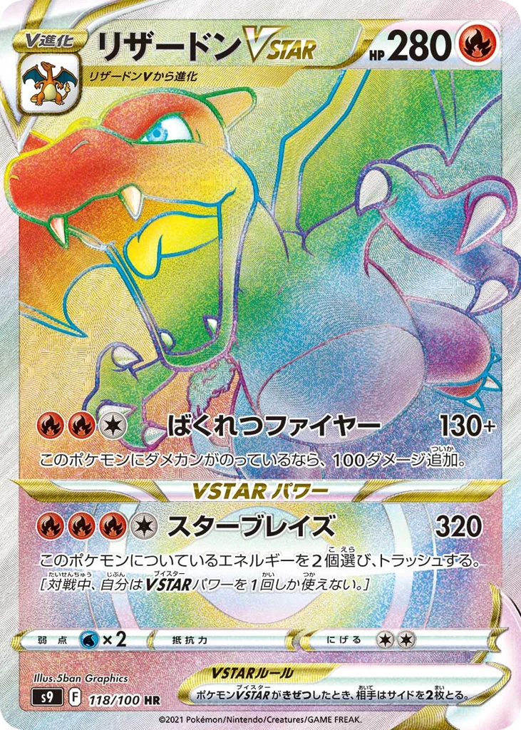 Charizard VSTAR · Star Birth
