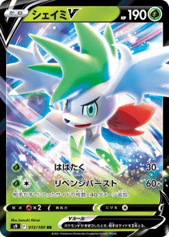 シェイミV