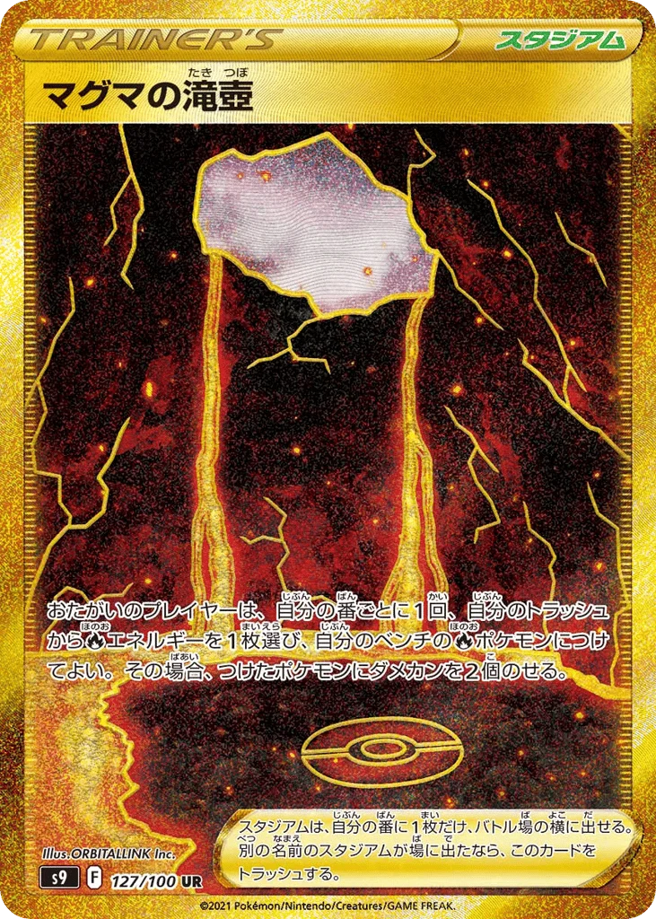 Magma Basin · Star Birth