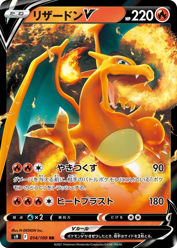 Charizard V · Star Birth