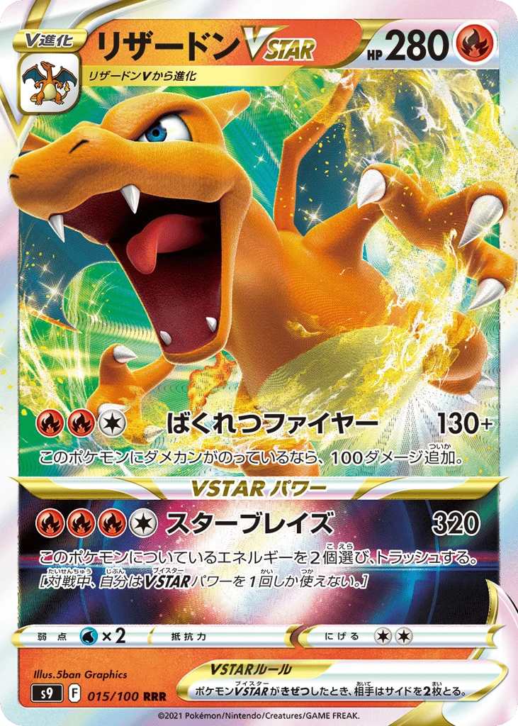 Charizard VSTAR · Star Birth