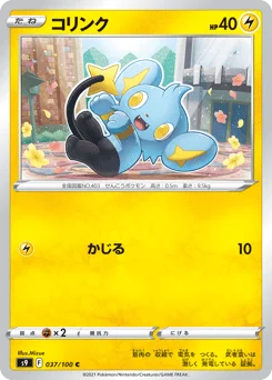 コリンク