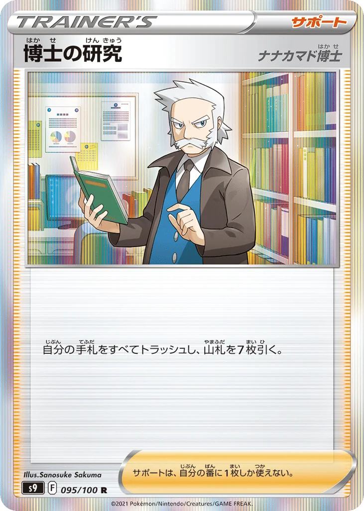 Professor's Research · Star Birth