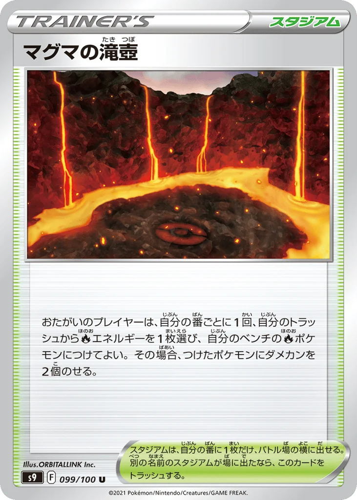 Magma Basin · Star Birth