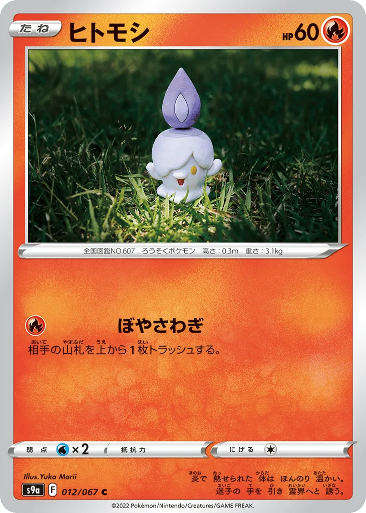 Litwick · Battle Region