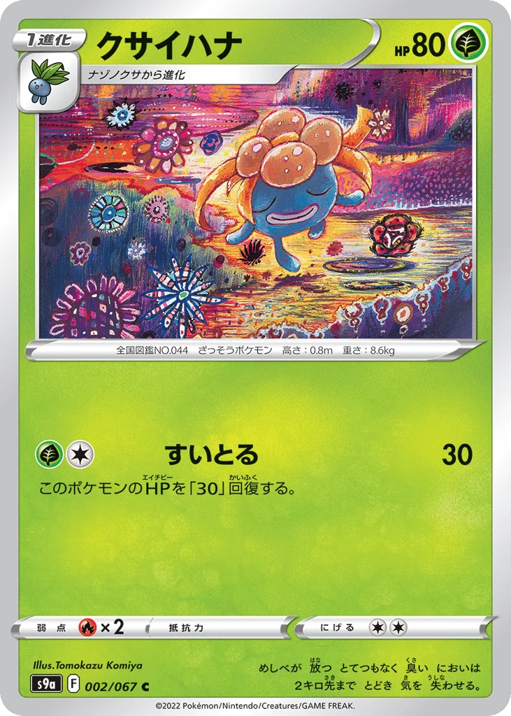 Gloom · Battle Region