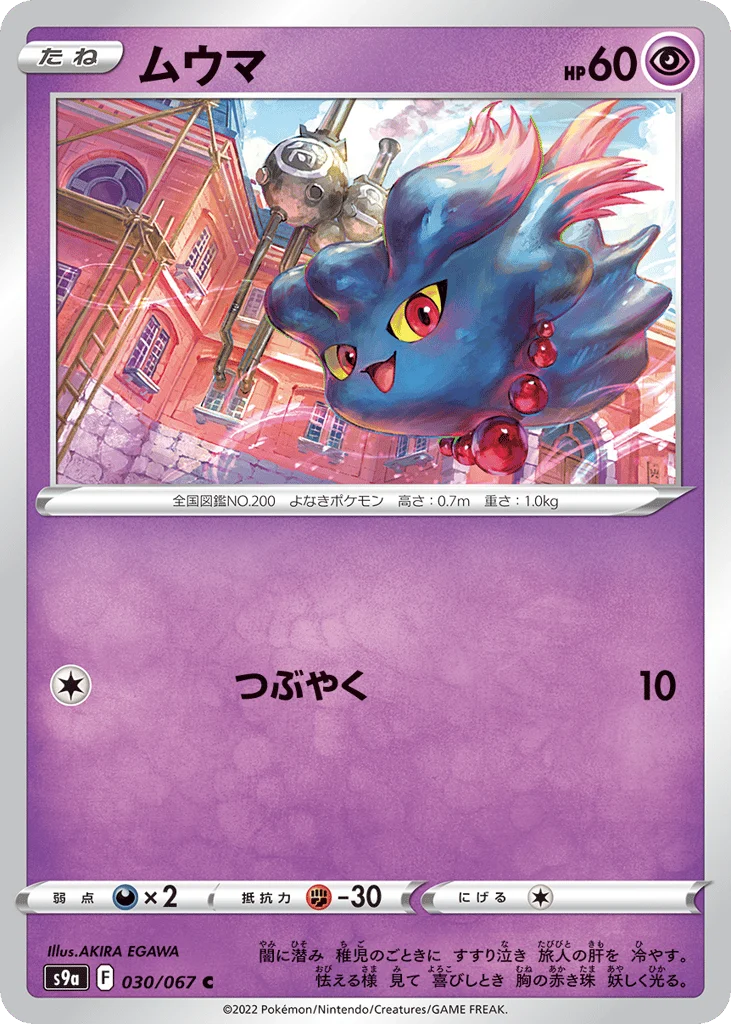 Misdreavus · Battle Region