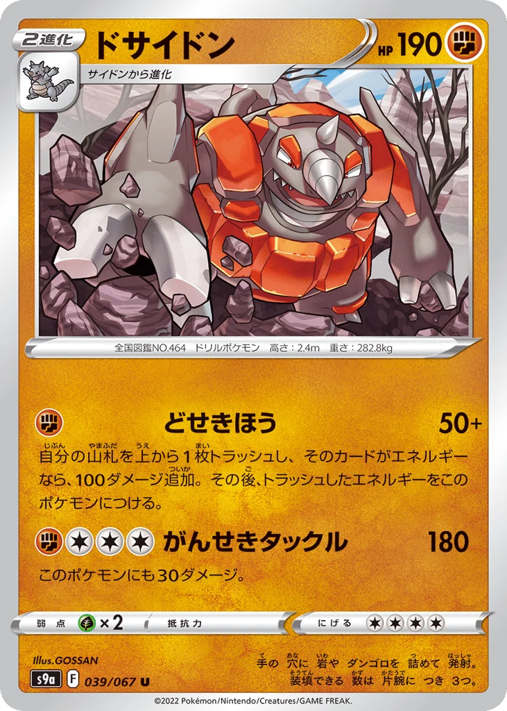 Rhyperior · Battle Region