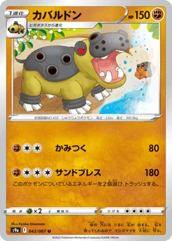 カバルドン