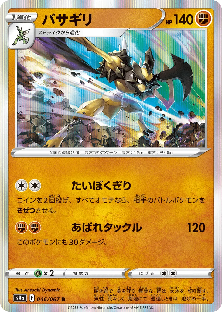 Kleavor · Battle Region
