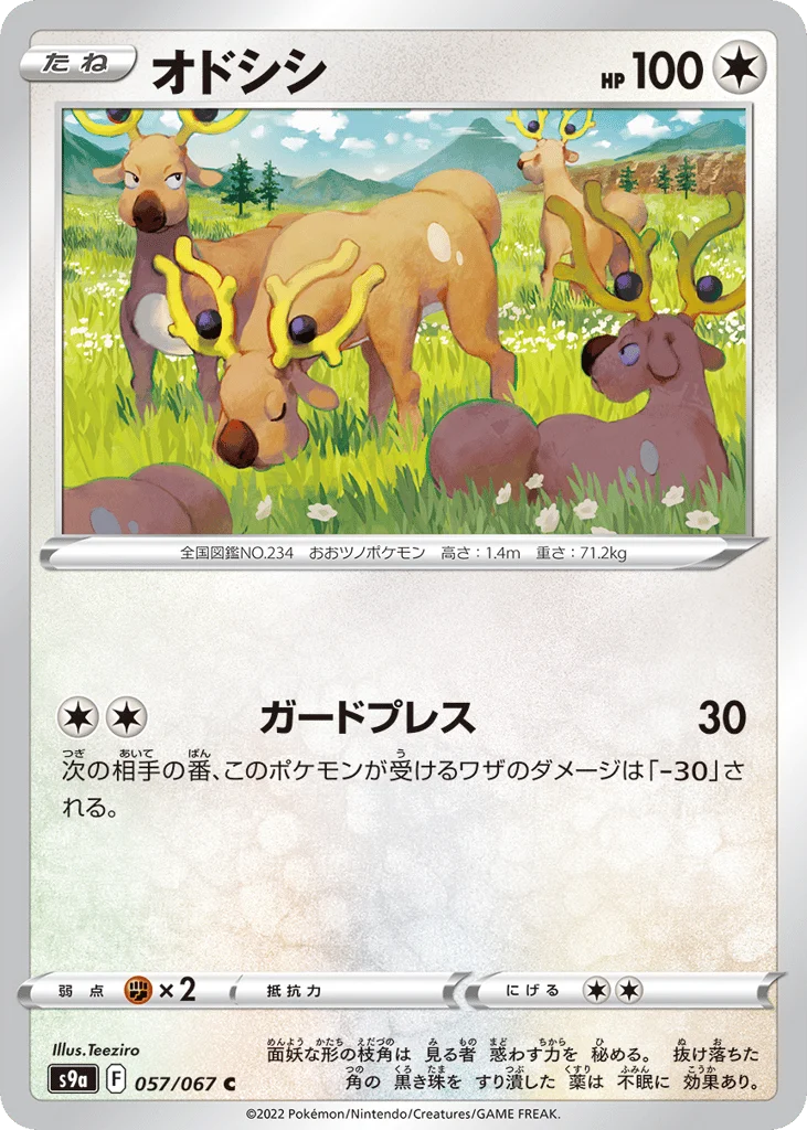 Stantler · Battle Region