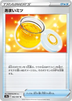 あまいミツ