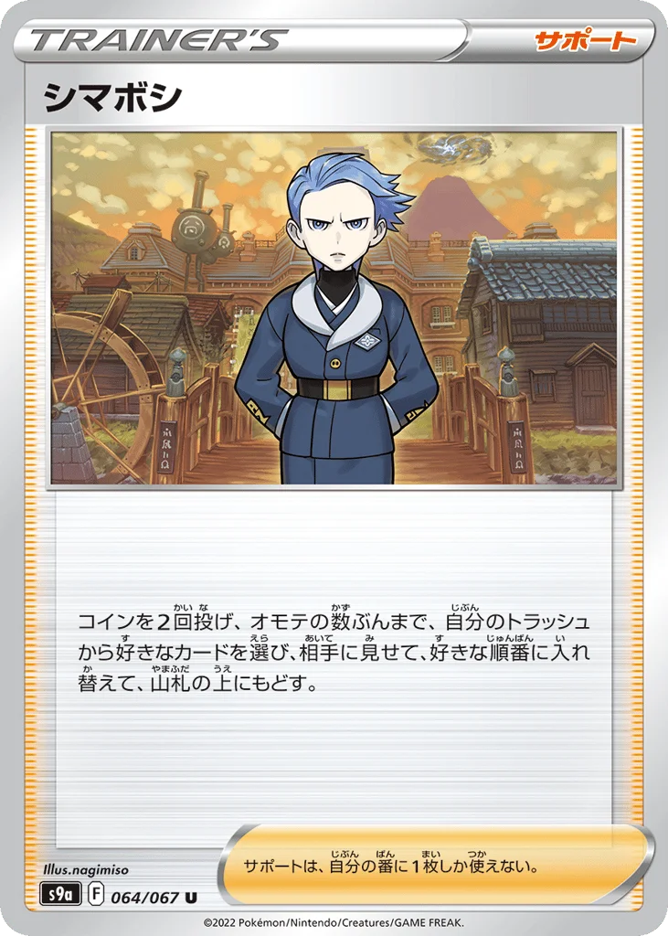 Cyllene · Battle Region