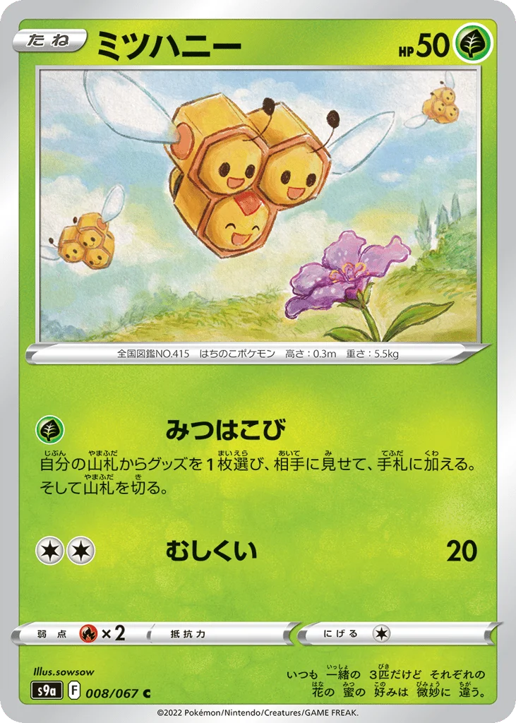 Combee · Battle Region
