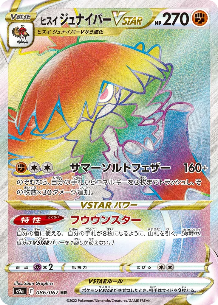 Hisuian Decidueye VSTAR · Battle Region